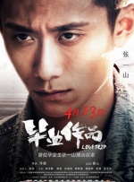 福林云雨初试后传